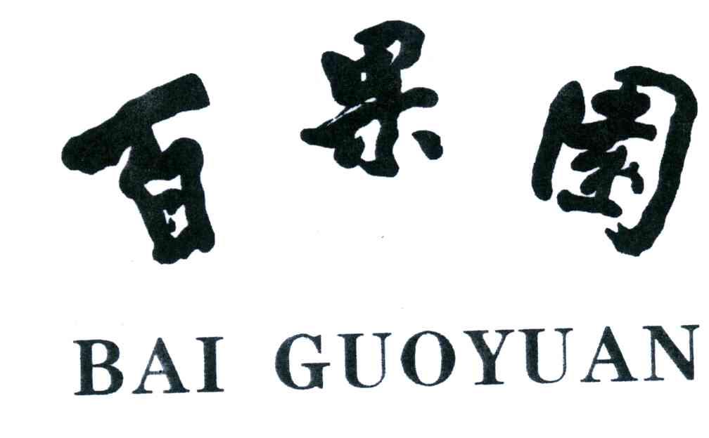 百果园