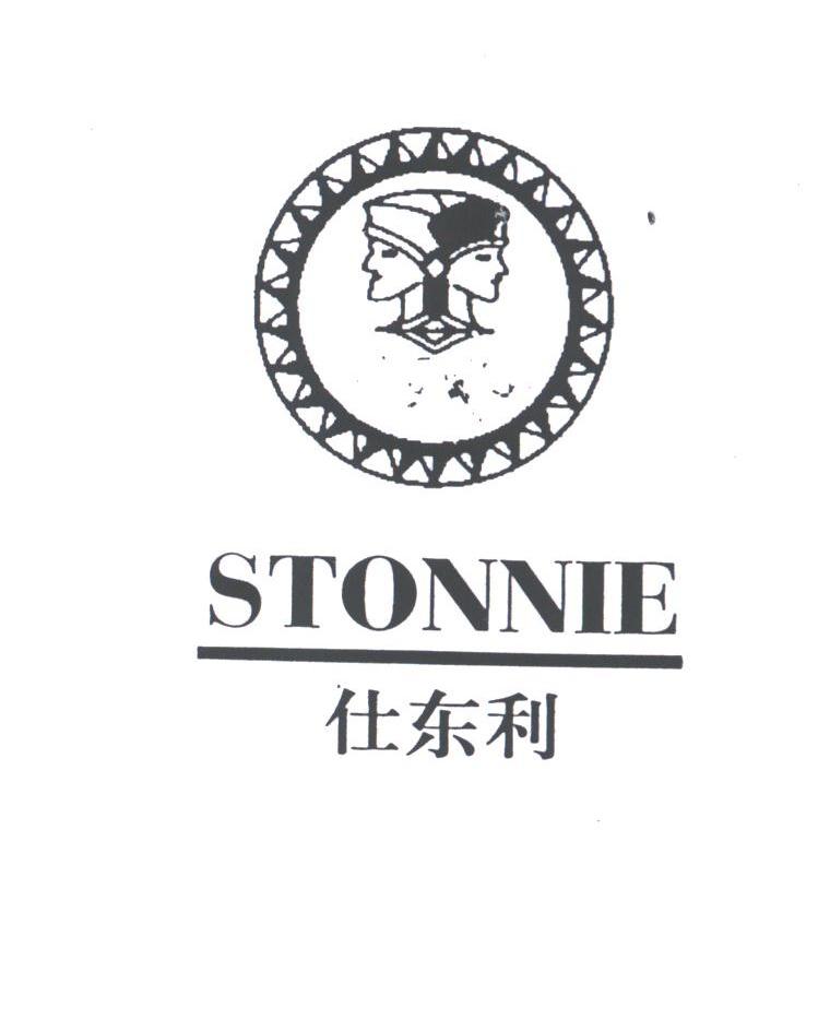 仕东利;STONNIE