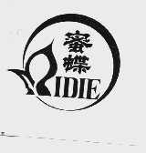 蜜蝶