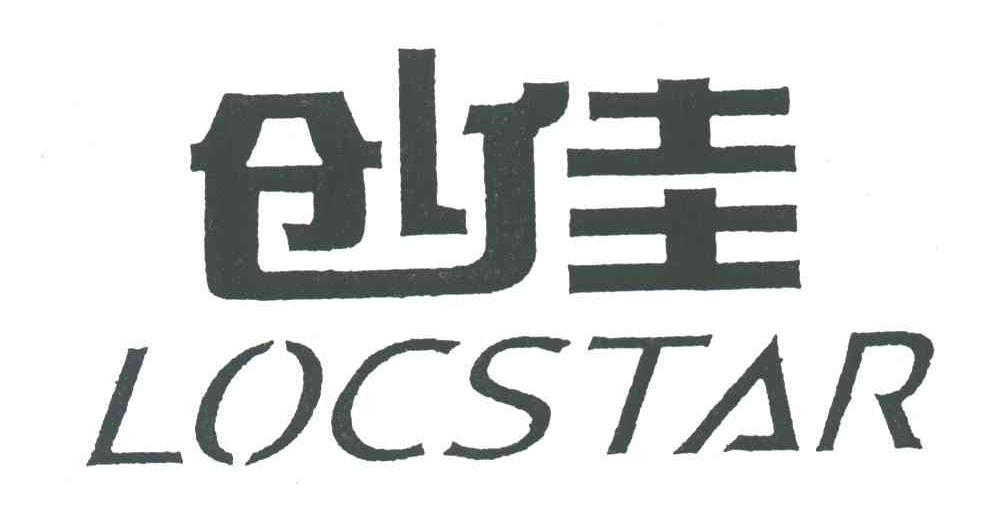 创佳;LOCSTAR