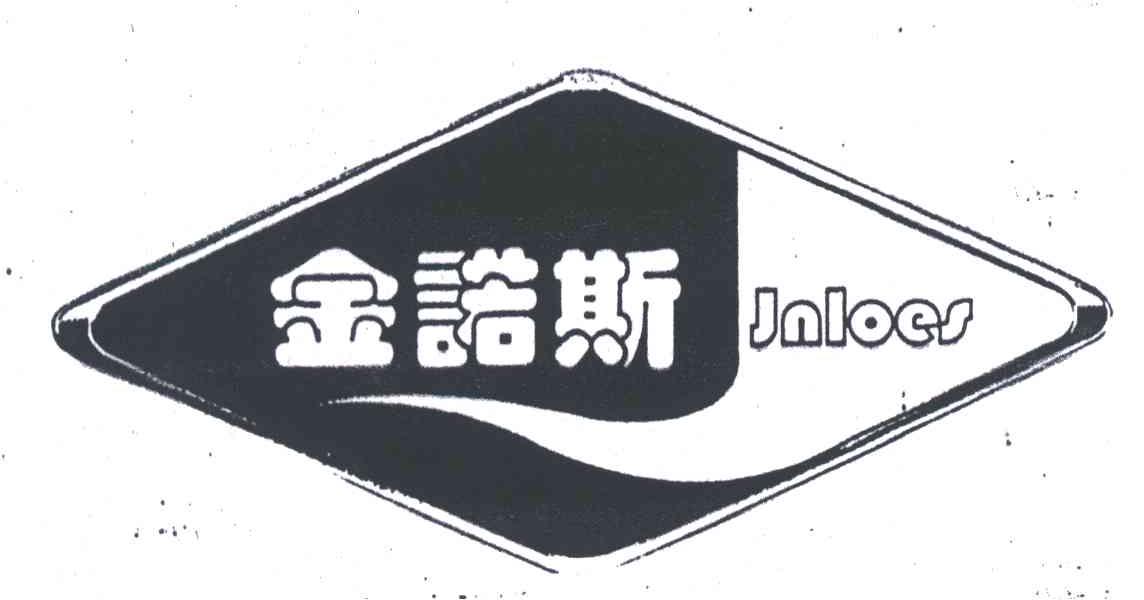 金诺斯;JNLOES