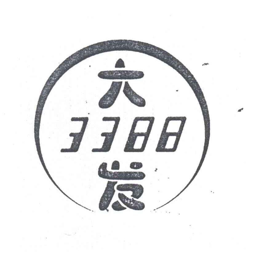 大发;3388