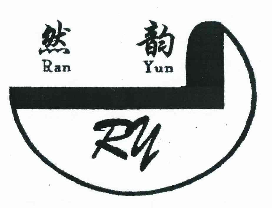 然韵 RY