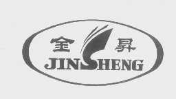 金升