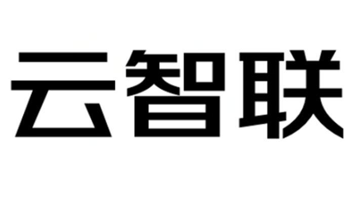 云智联