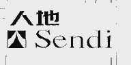 人地  SENDI