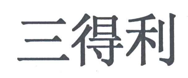 三得利