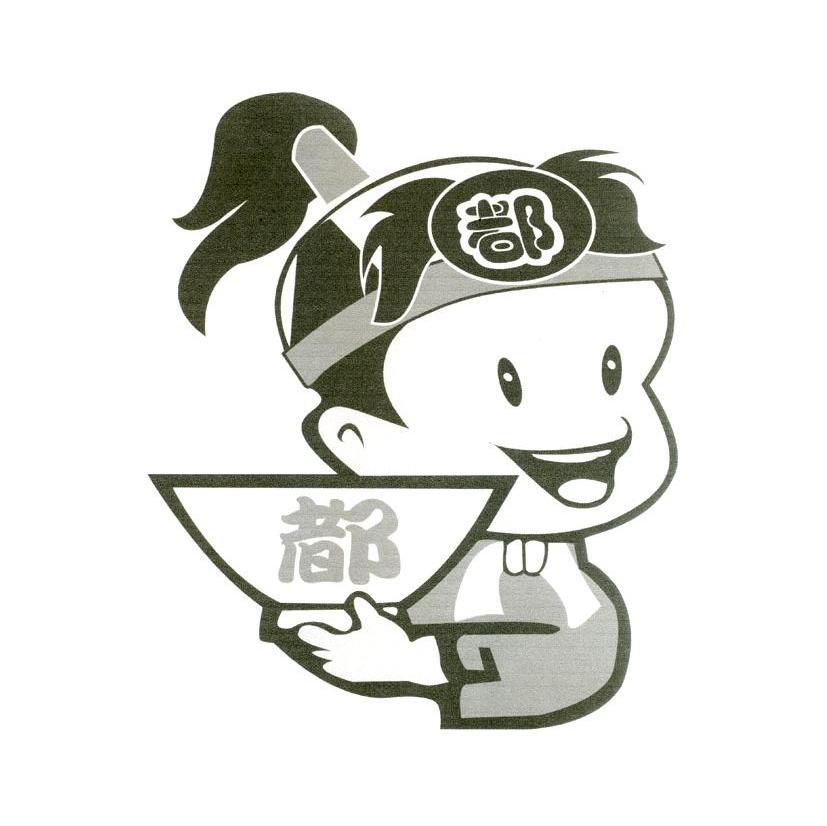 都