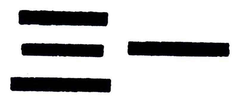 三一