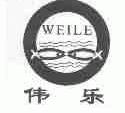 伟乐