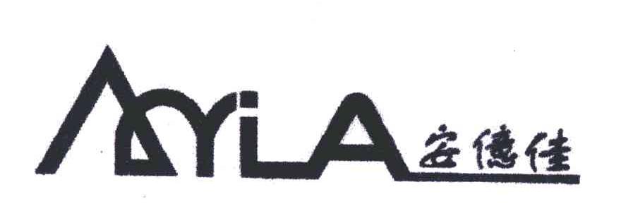 安亿佳;ARIA
