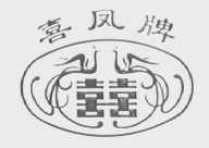 喜凤