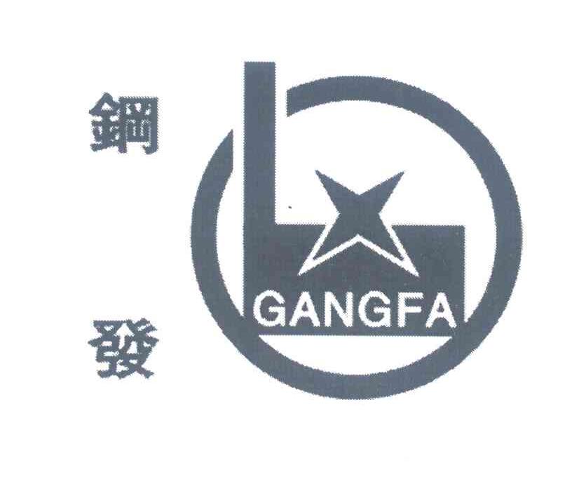 钢发