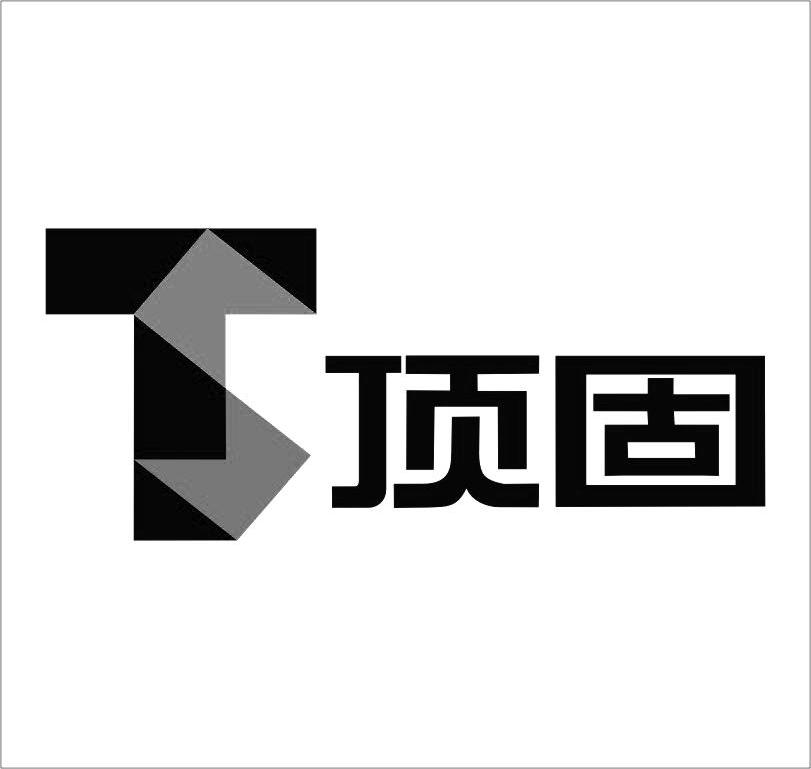 顶固 TS