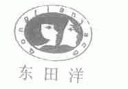 东田洋