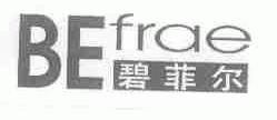 碧菲尔 BEFRAE FRAE