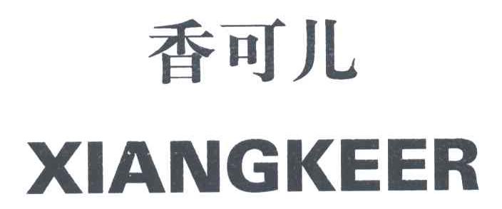 香可儿