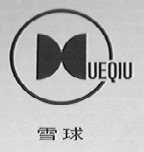雪球