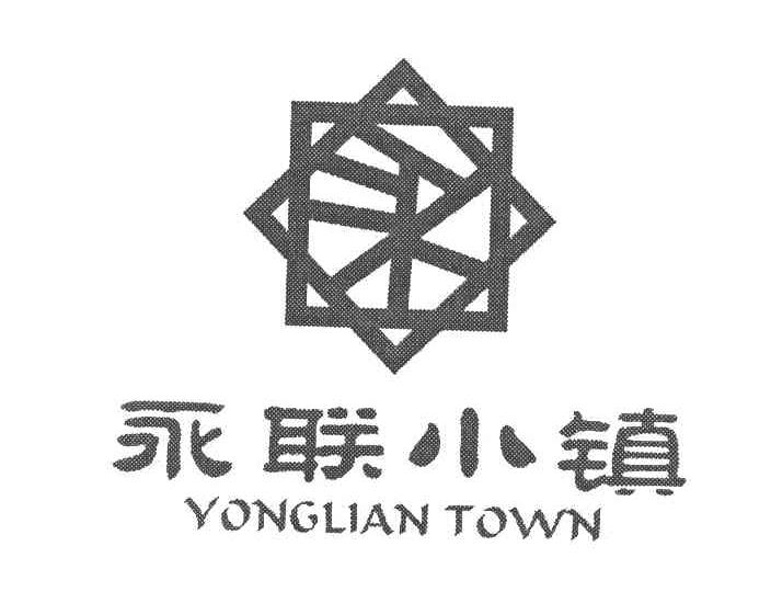 永联小镇 YONGLIAN TOWN