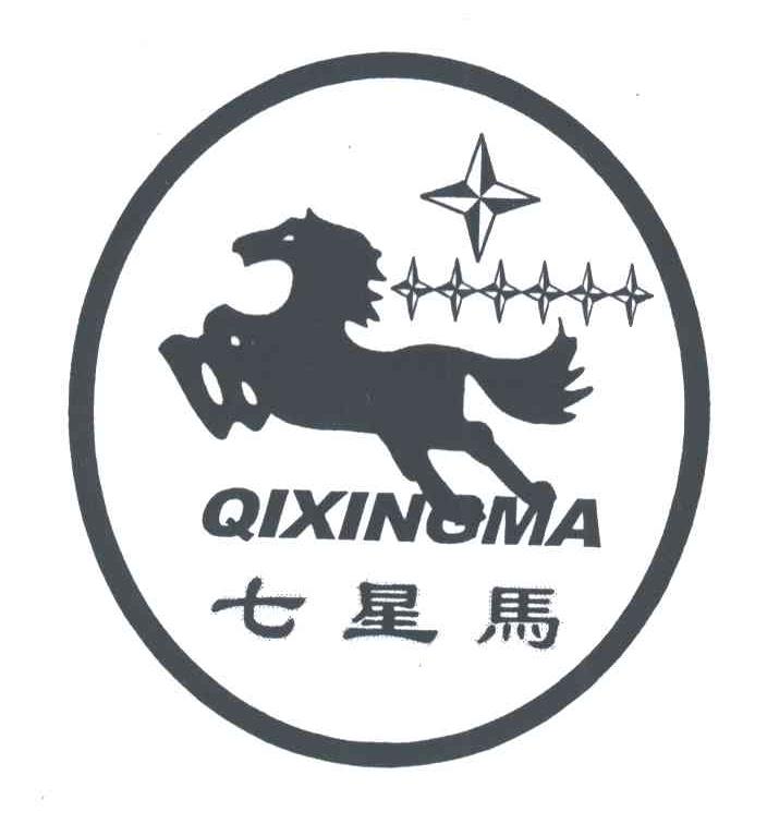 七星马