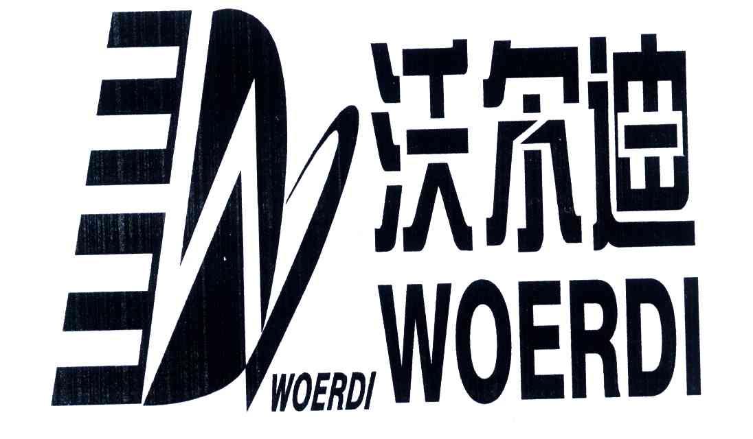 沃尔迪;WOERDI