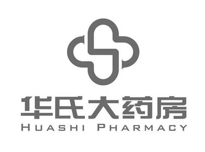 华氏大药房 HUASHI PHARMACY