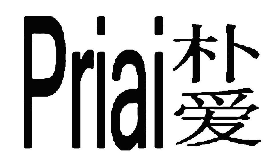 朴爱 PRIAI