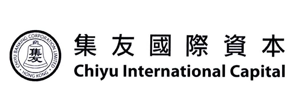 集友国际资本 集友 CHIYU INTERNATIONAL CAPITAL CHIYU BANKING CORPORATION LIMITED HONG KONG
