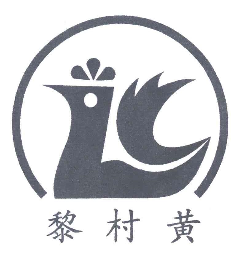 黎村黄