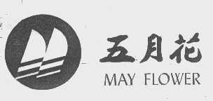 五月花   MAY FLOWER