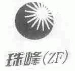 珠峰