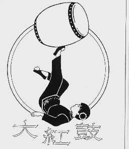 大红鼓