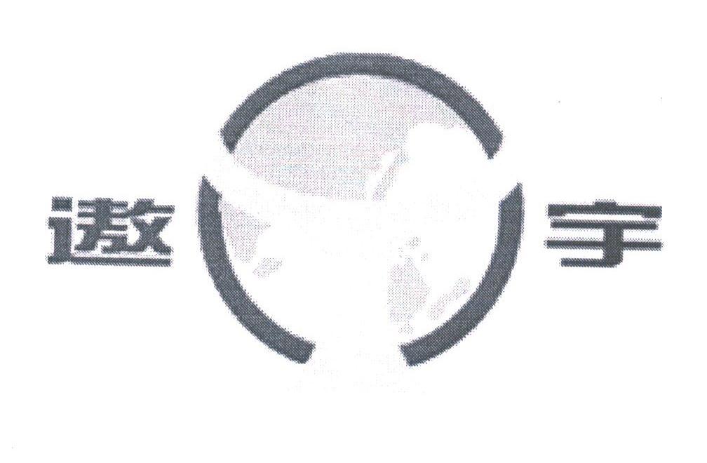 遨宇