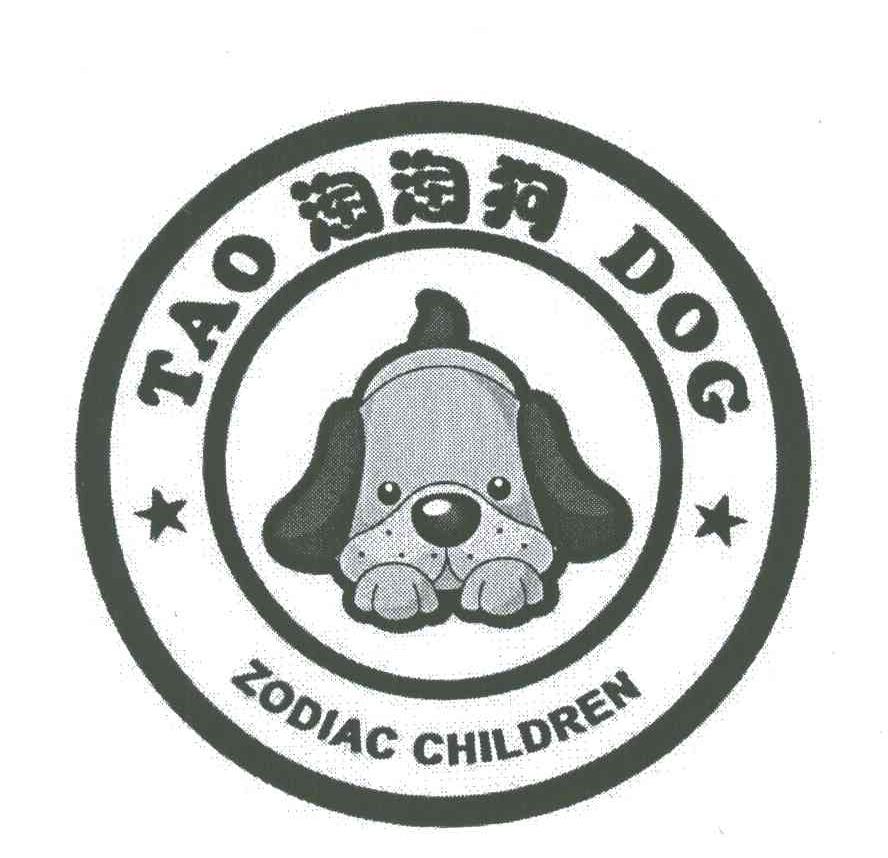 淘淘狗;TAO DOG;ZODIAC CHILDREN
