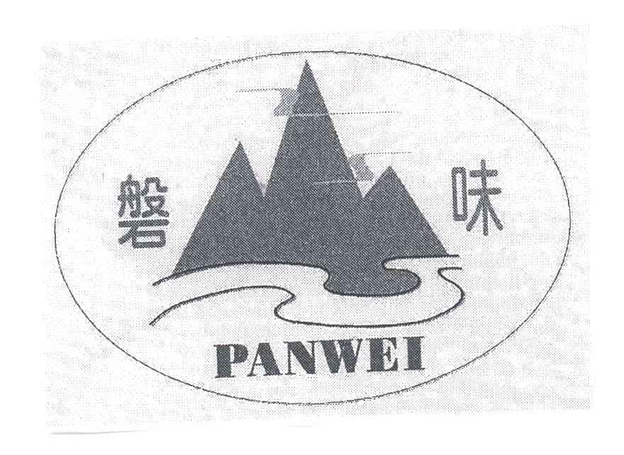 磐味
