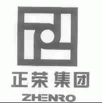 正荣;ZHENRO