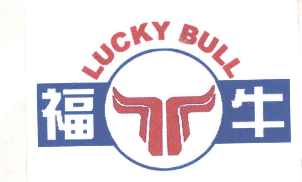 福牛;LUCKY BULL