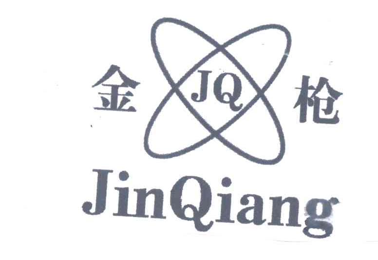 金枪