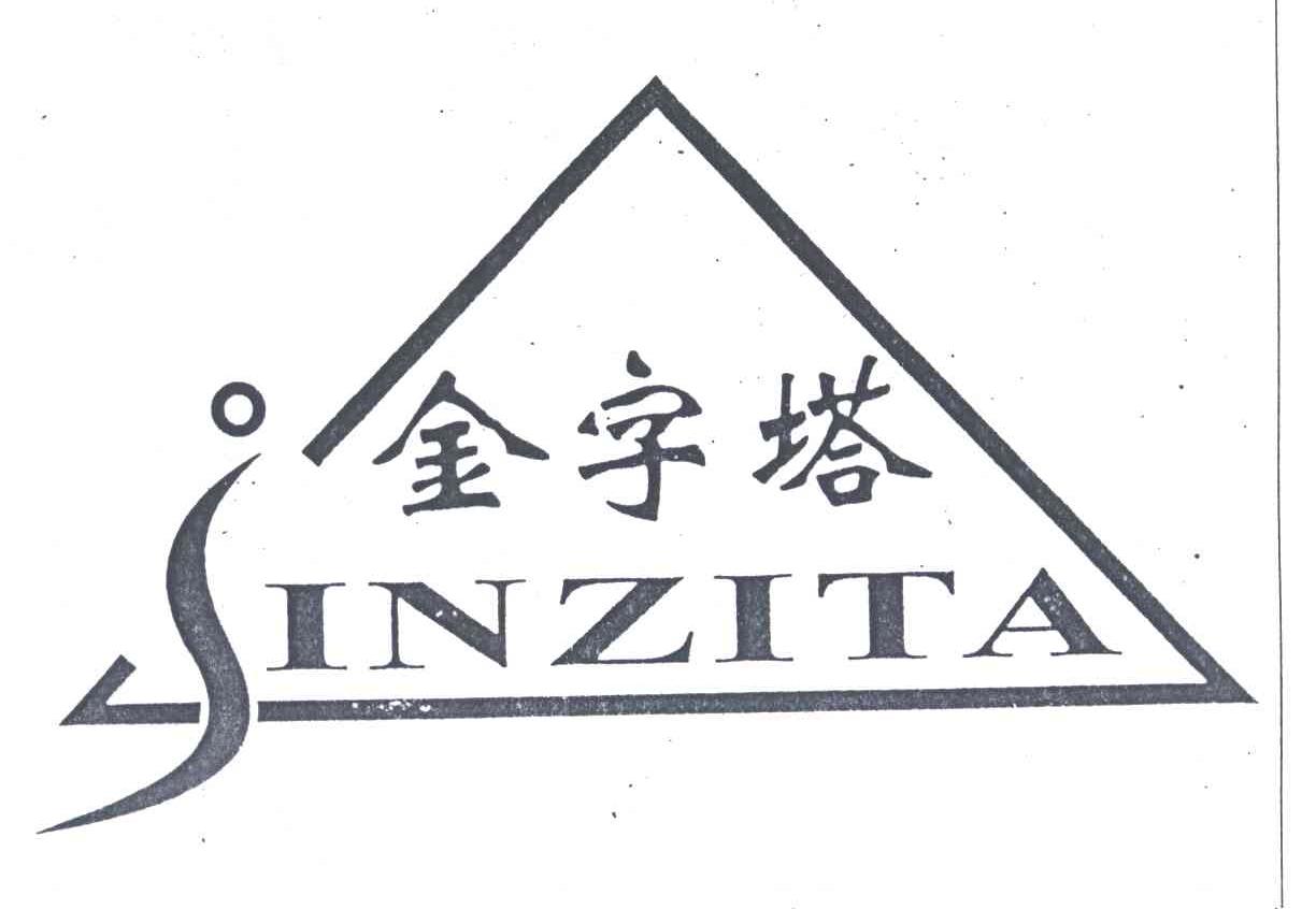 金字塔