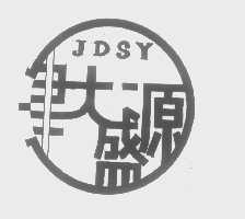 津大盛源   JDSY