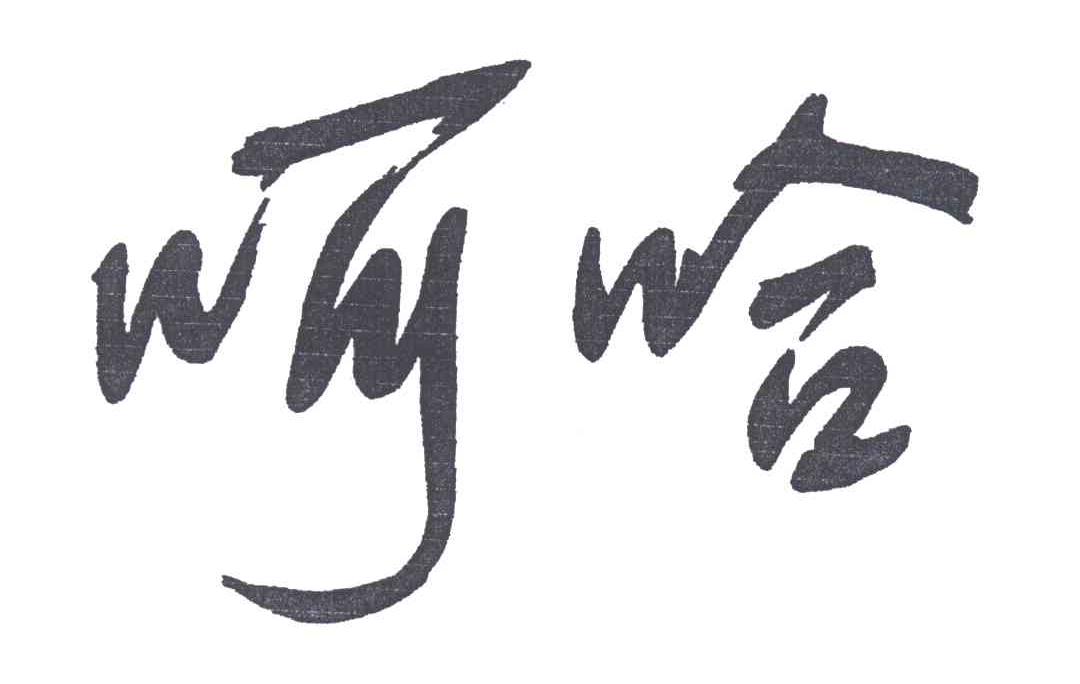 呵哈