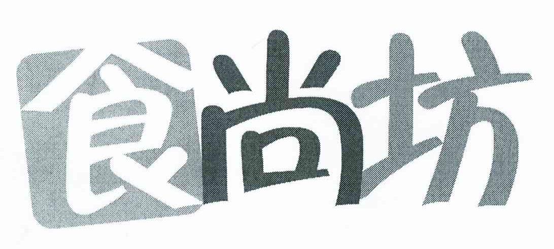 食尚坊
