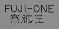 FUJI-ONE    富穗王