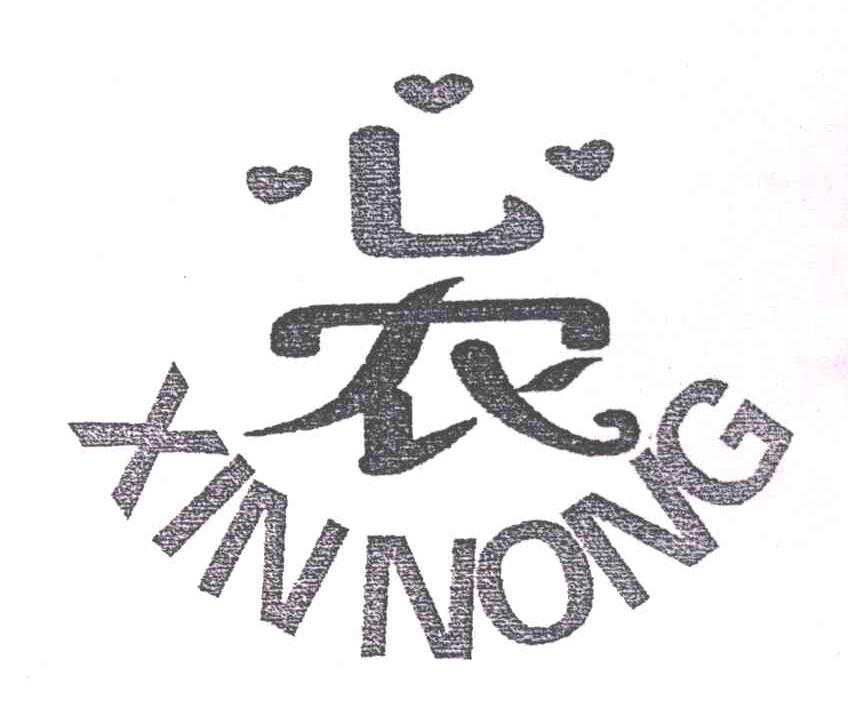 心农