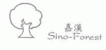 嘉汉;SINO FOVEST