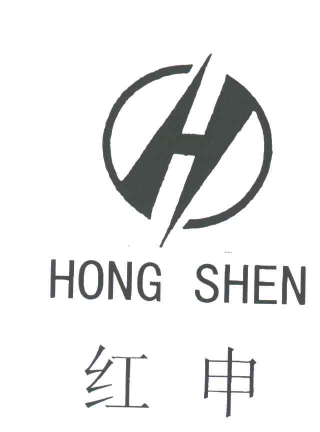 红申