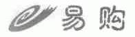 易购