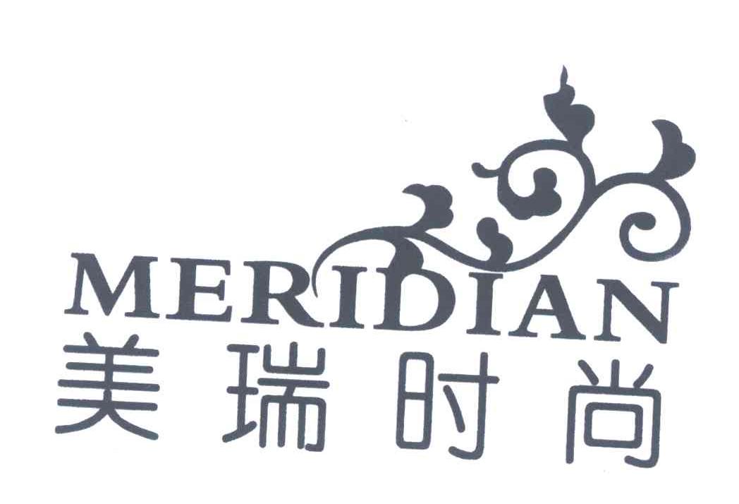 美瑞时尚;MERIDIAN
