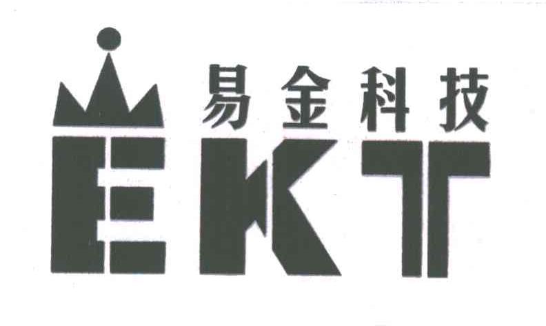 易金科技;EKT