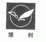 博利